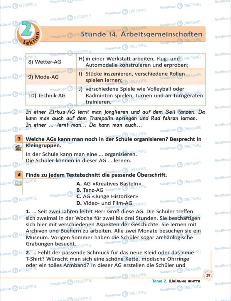 Учебники Немецкий язык 7 класс страница 39