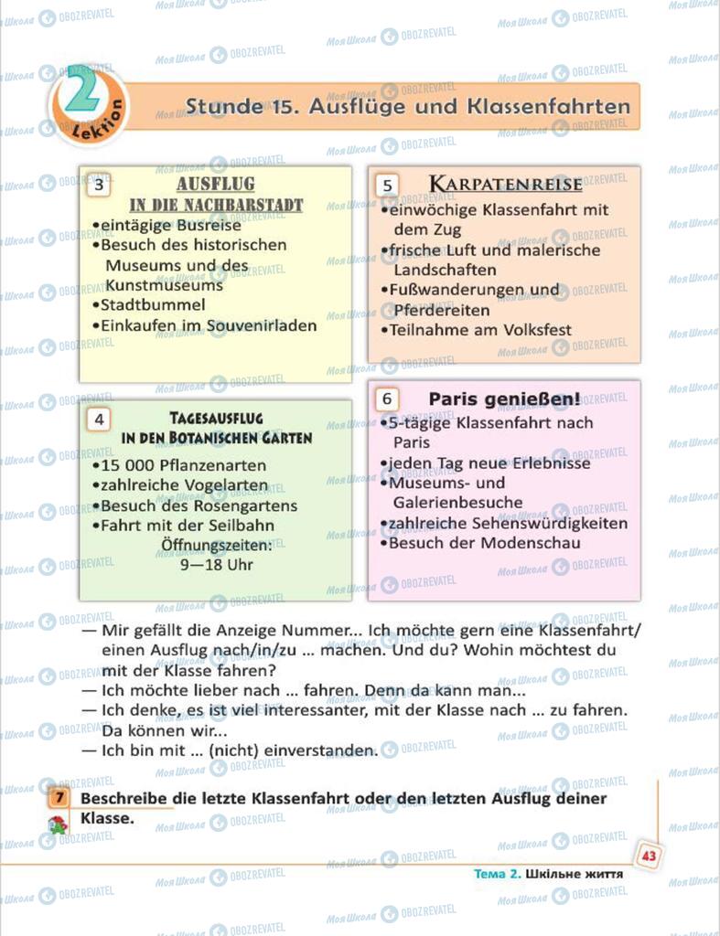 Підручники Німецька мова 7 клас сторінка 43