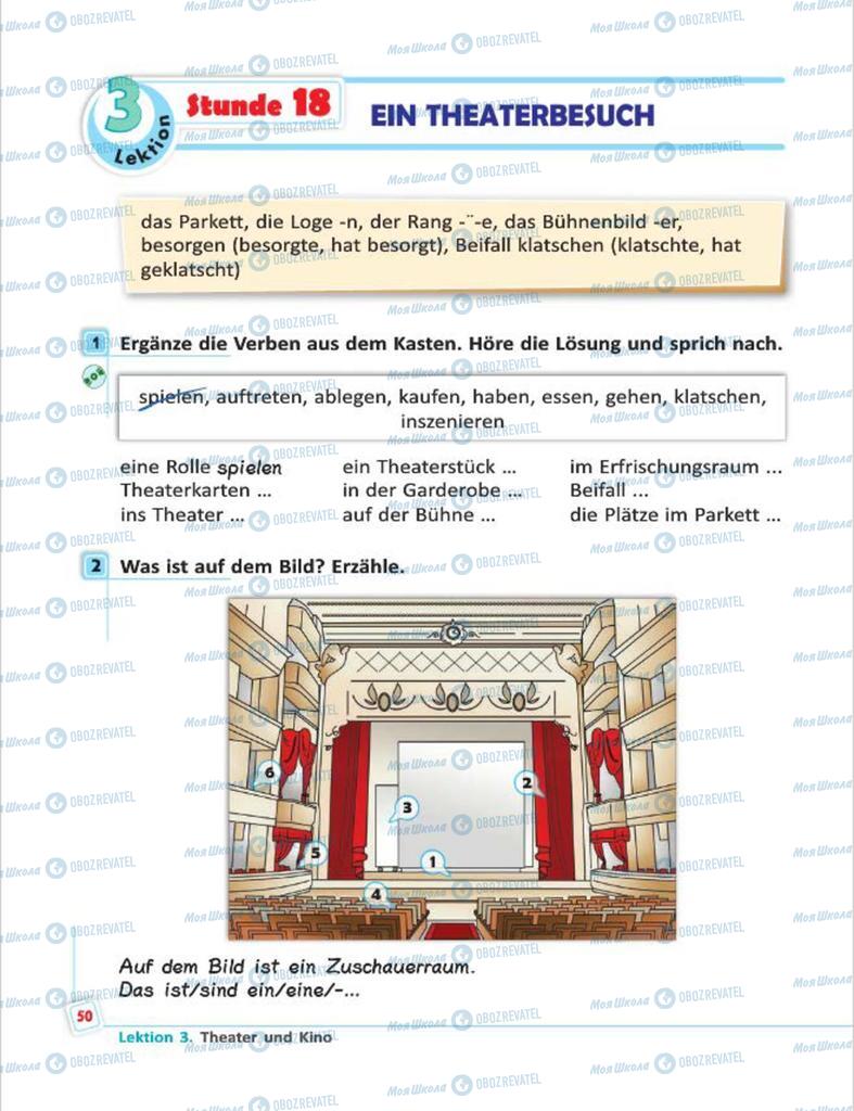 Учебники Немецкий язык 7 класс страница  50