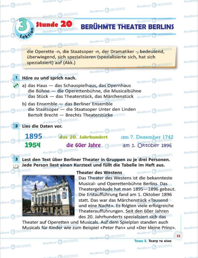 Підручники Німецька мова 7 клас сторінка  55