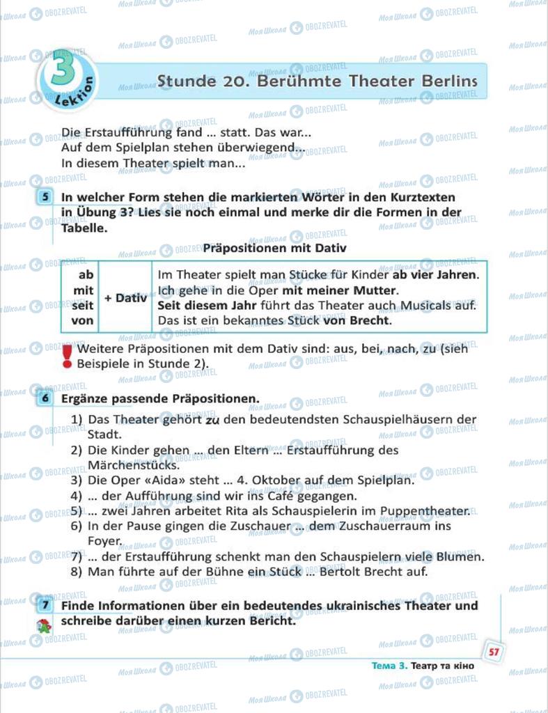 Учебники Немецкий язык 7 класс страница 57