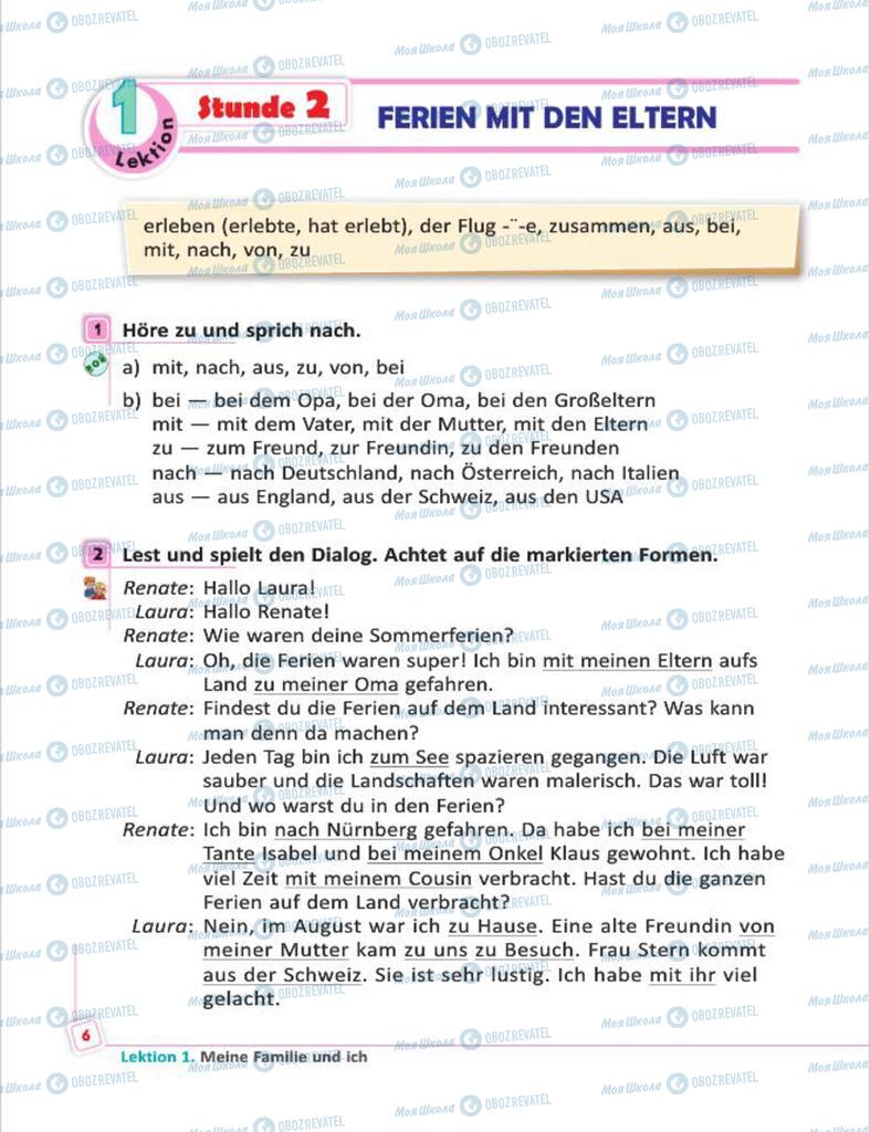 Підручники Німецька мова 7 клас сторінка  6
