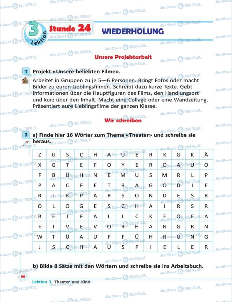 Учебники Немецкий язык 7 класс страница  66