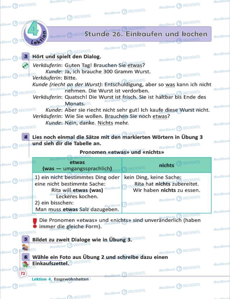 Учебники Немецкий язык 7 класс страница  72