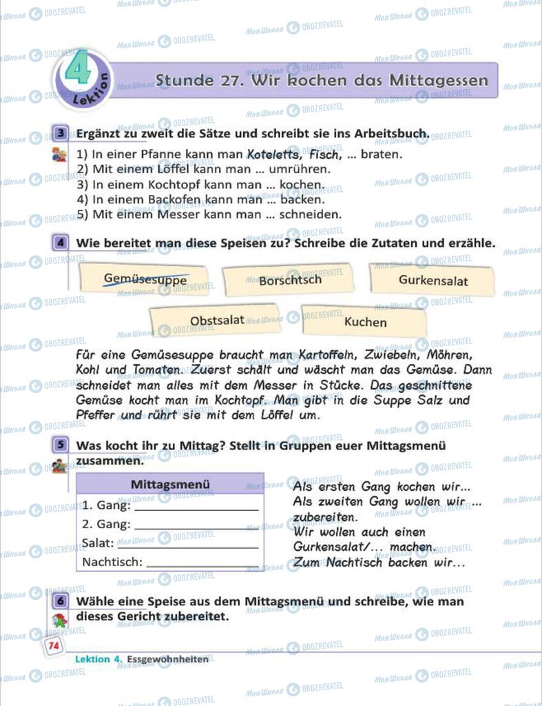 Підручники Німецька мова 7 клас сторінка  74