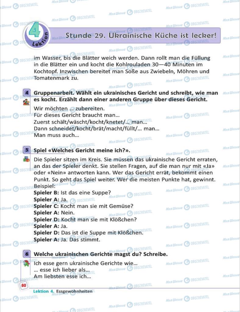 Підручники Німецька мова 7 клас сторінка 80