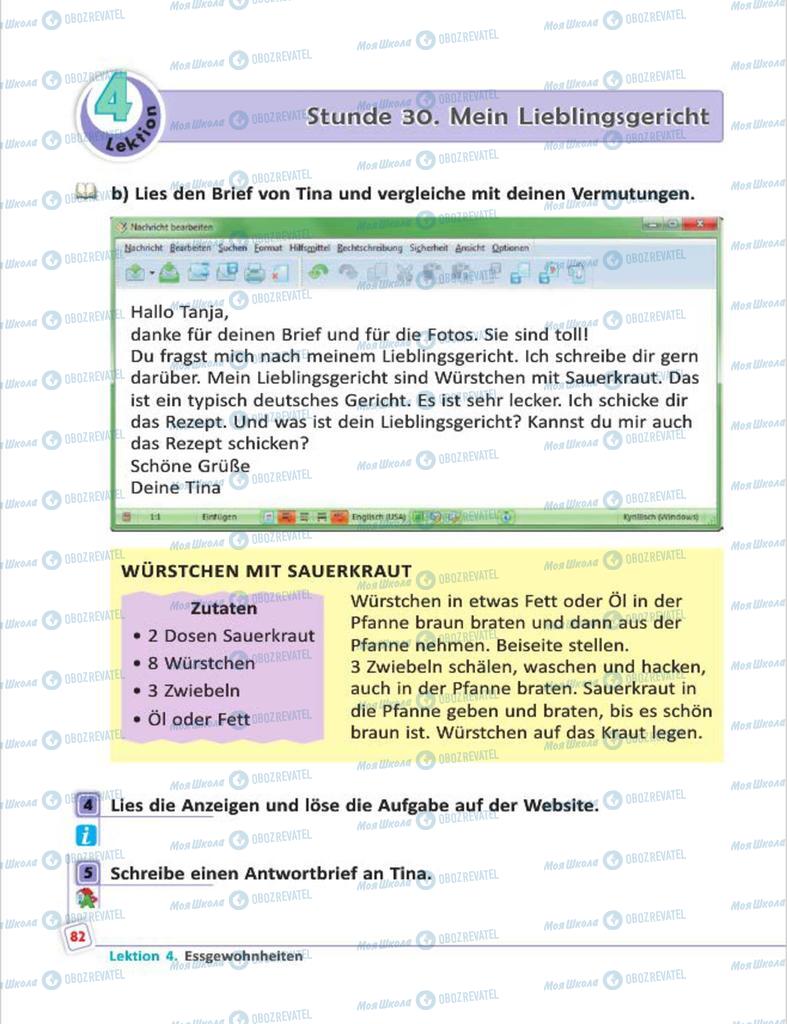 Учебники Немецкий язык 7 класс страница  82