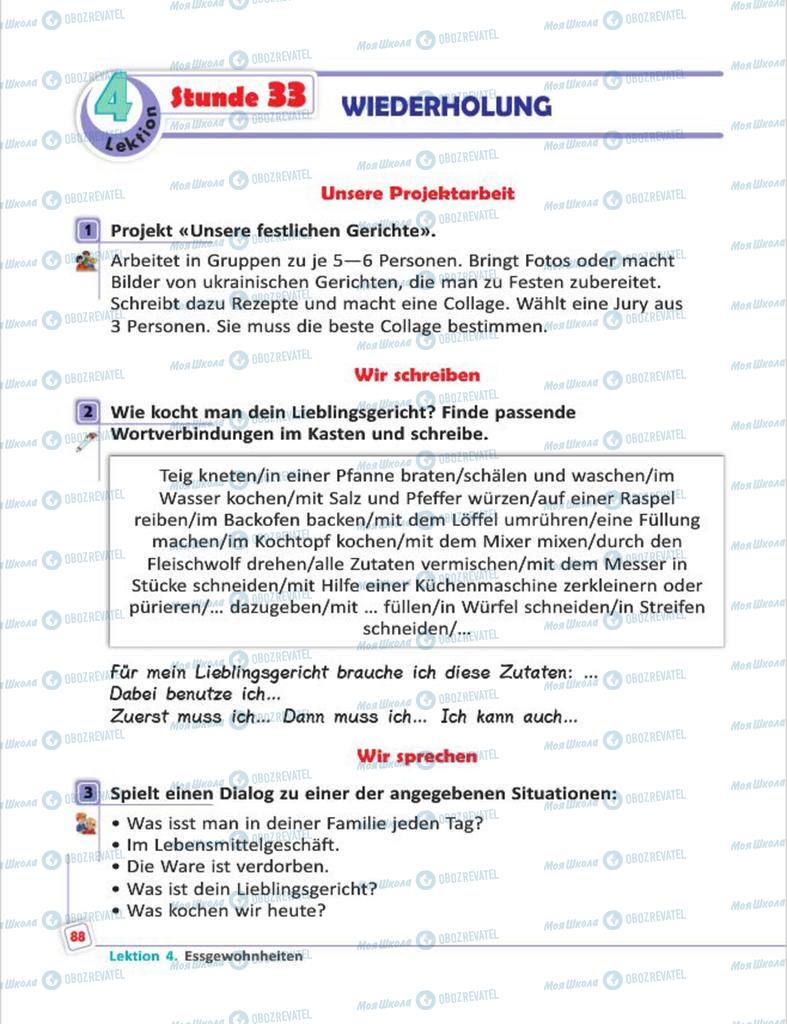 Учебники Немецкий язык 7 класс страница  88
