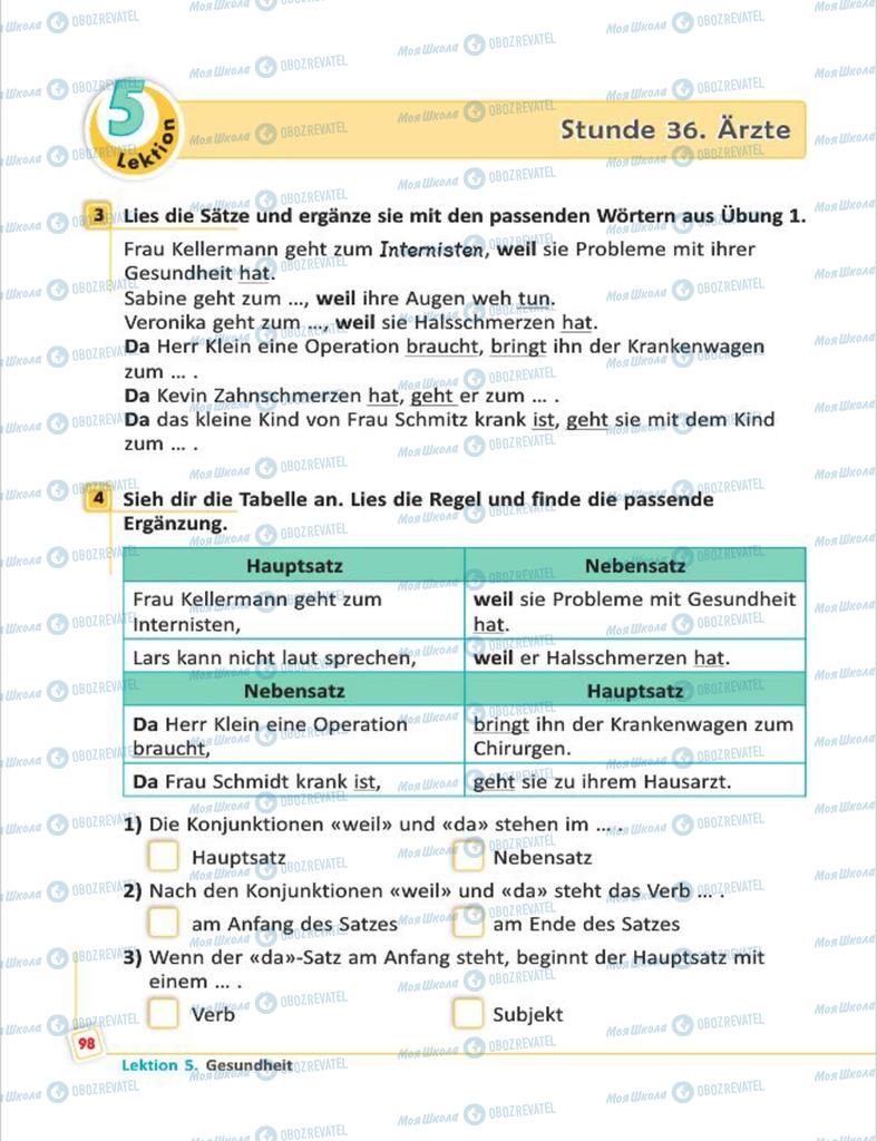 Підручники Німецька мова 7 клас сторінка  98