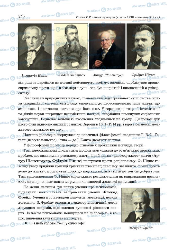 Підручники Всесвітня історія 9 клас сторінка 250