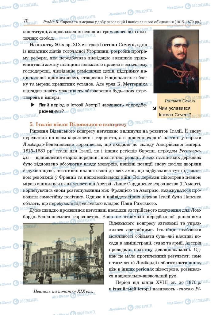 Підручники Всесвітня історія 9 клас сторінка 70