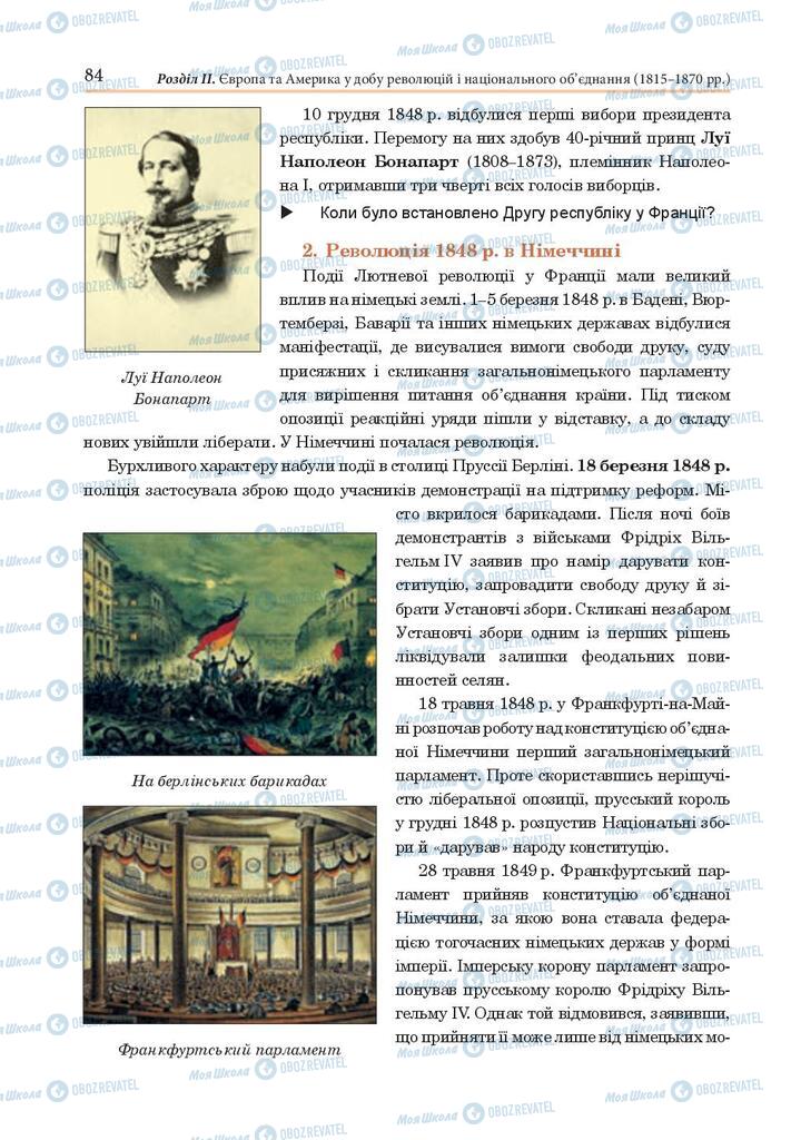 Підручники Всесвітня історія 9 клас сторінка 84