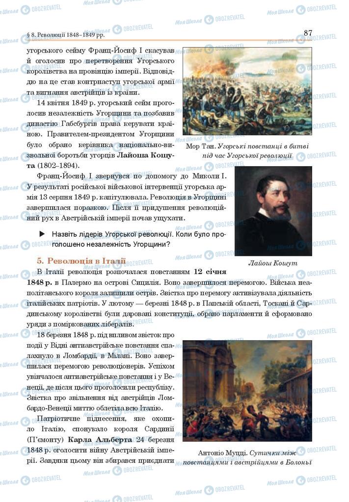 Підручники Всесвітня історія 9 клас сторінка 87