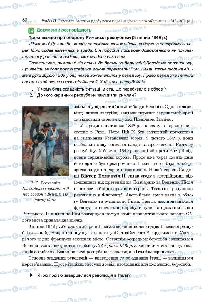 Підручники Всесвітня історія 9 клас сторінка 88