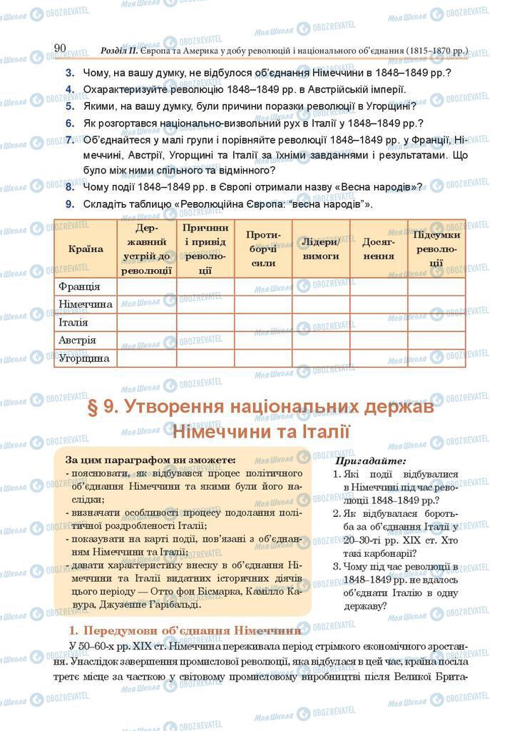 Підручники Всесвітня історія 9 клас сторінка 90