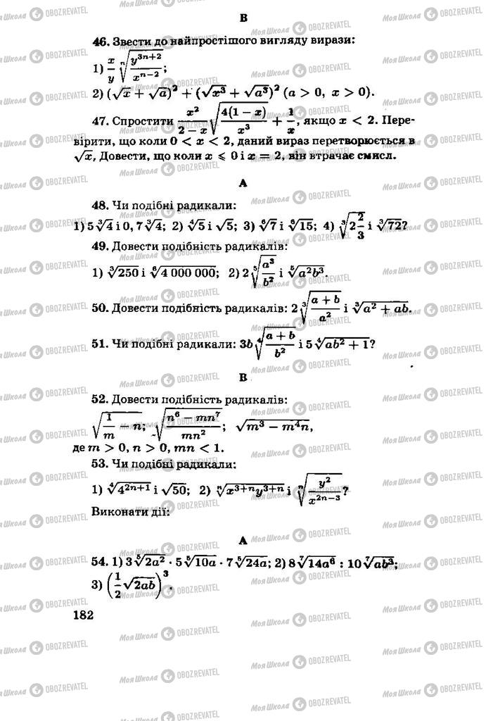 Учебники Алгебра 11 класс страница 182