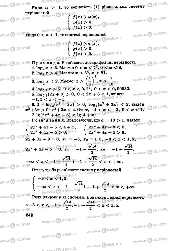 Підручники Алгебра 11 клас сторінка 242