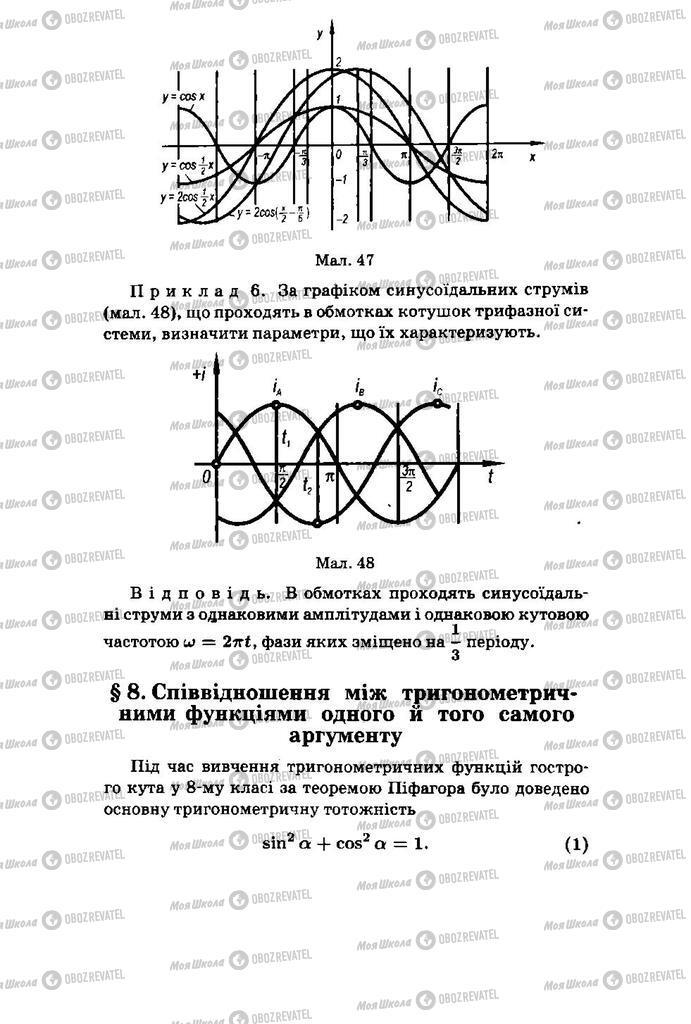 Учебники Алгебра 11 класс страница 58