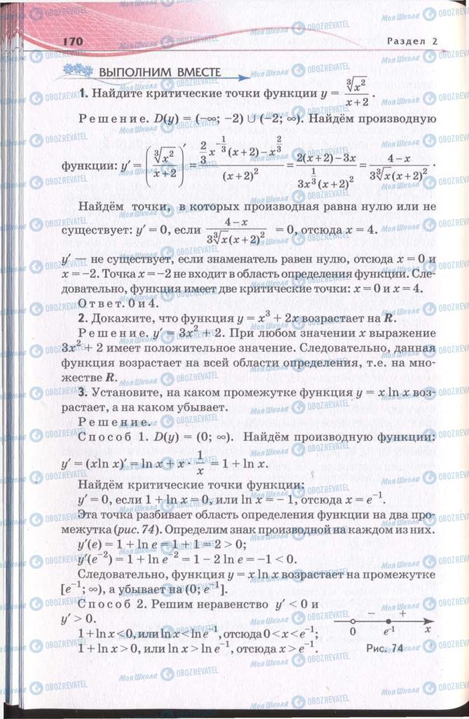 Підручники Алгебра 11 клас сторінка 170