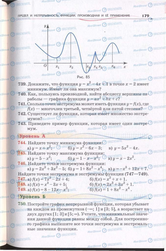 Підручники Алгебра 11 клас сторінка 179