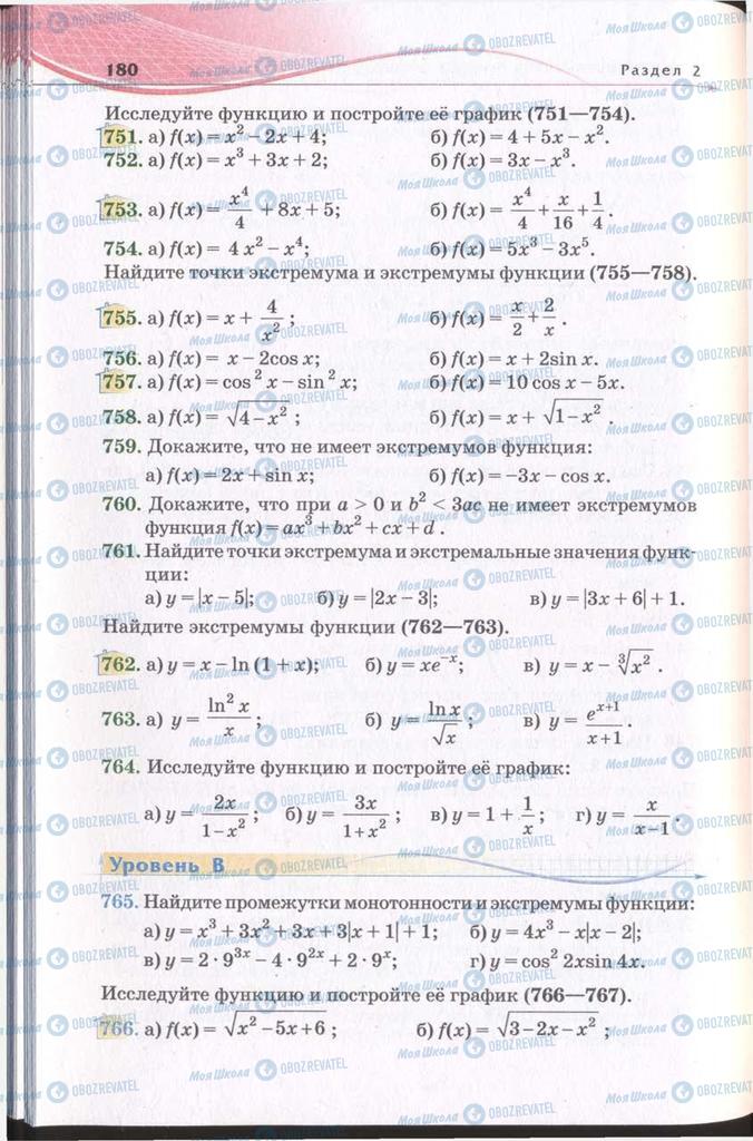 Підручники Алгебра 11 клас сторінка 180