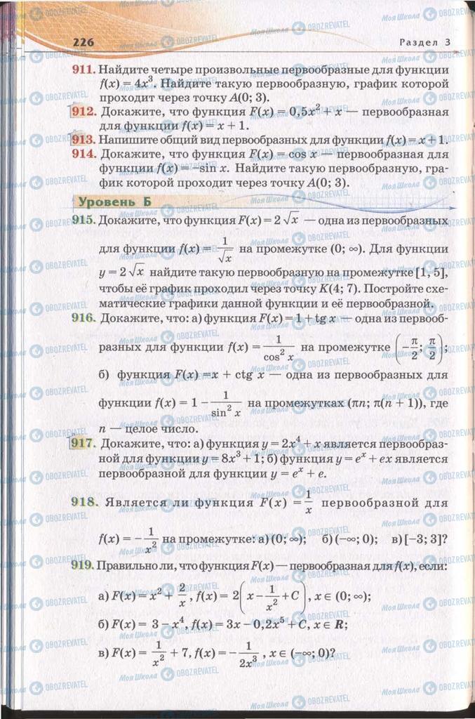 Підручники Алгебра 11 клас сторінка 226