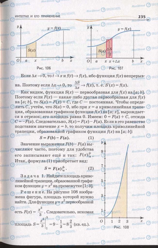 Підручники Алгебра 11 клас сторінка 235