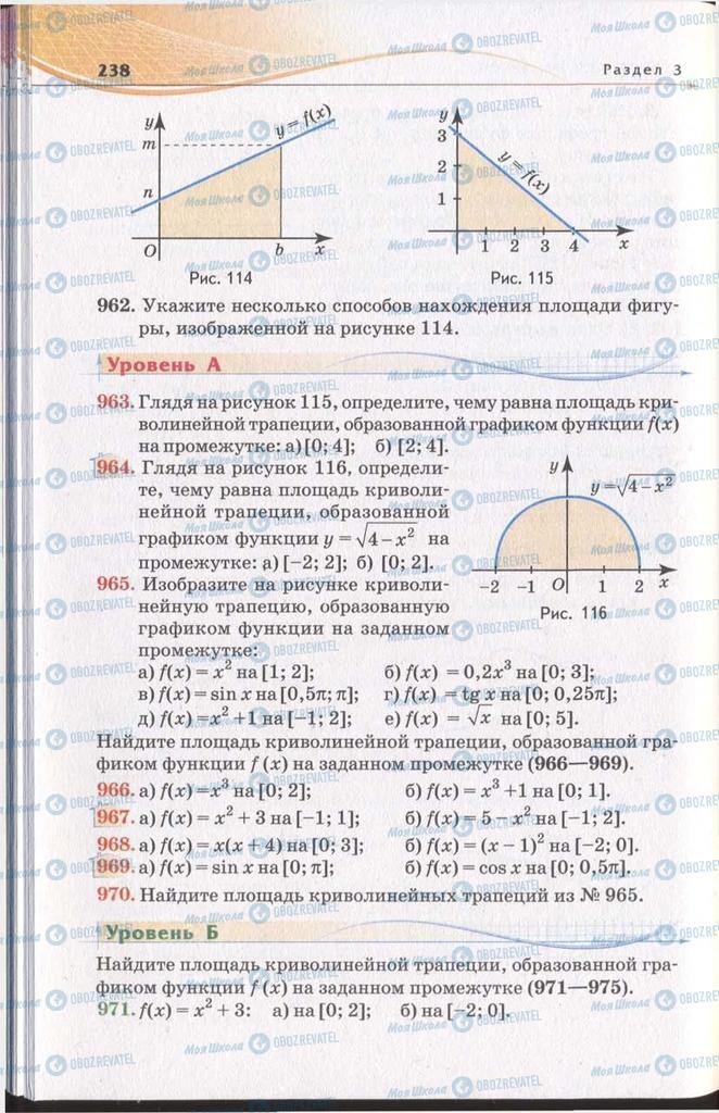 Підручники Алгебра 11 клас сторінка 238