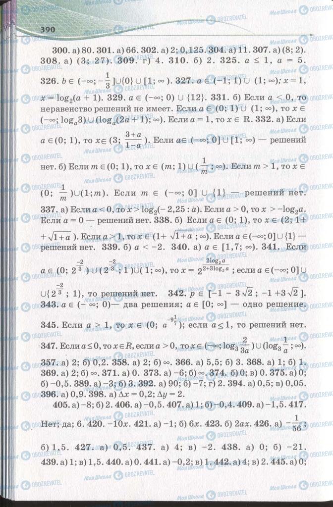 Підручники Алгебра 11 клас сторінка 390