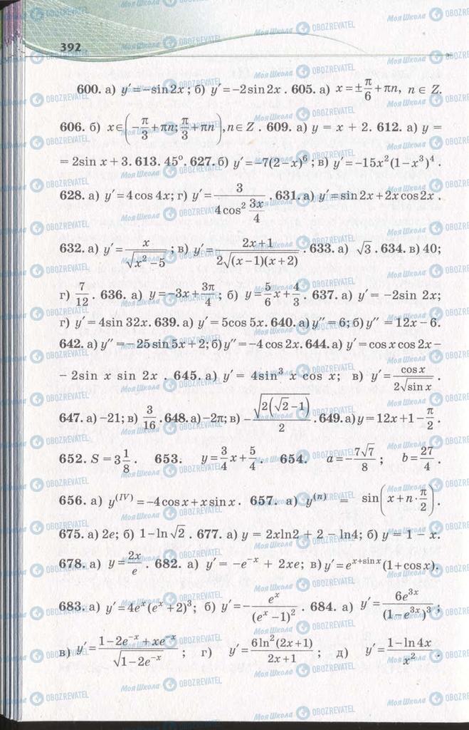 Підручники Алгебра 11 клас сторінка 392