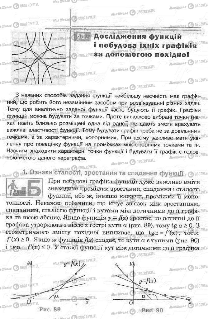 Учебники Математика 11 класс страница 168