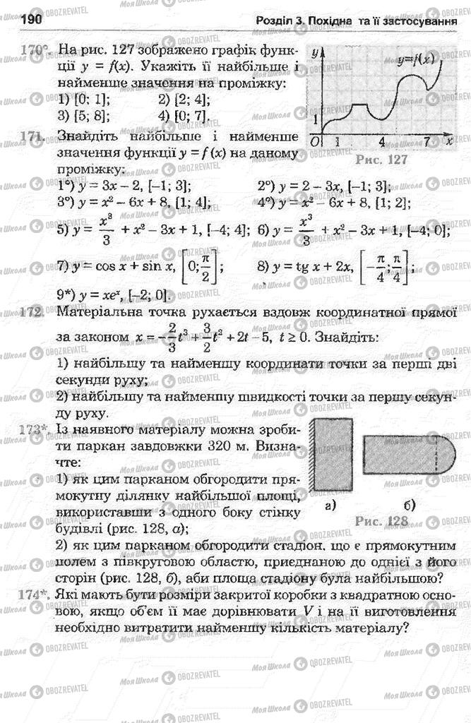 Підручники Математика 11 клас сторінка 190