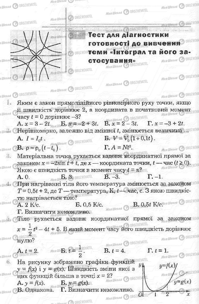 Учебники Математика 11 класс страница 204