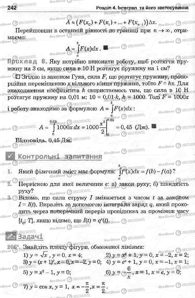 Підручники Математика 11 клас сторінка 242