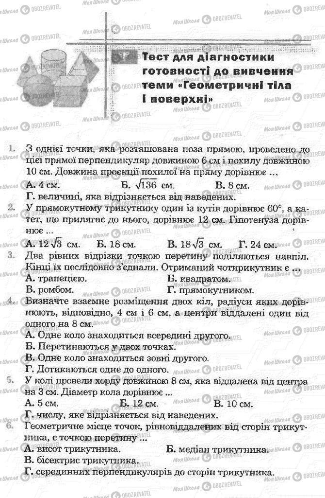 Учебники Математика 11 класс страница 257