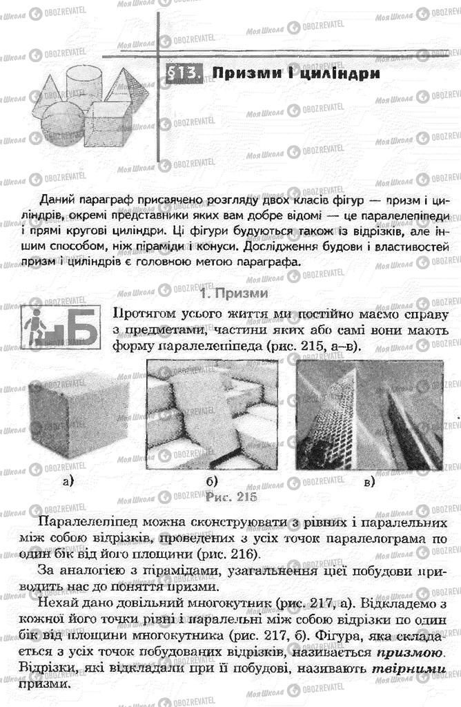 Учебники Математика 11 класс страница 283