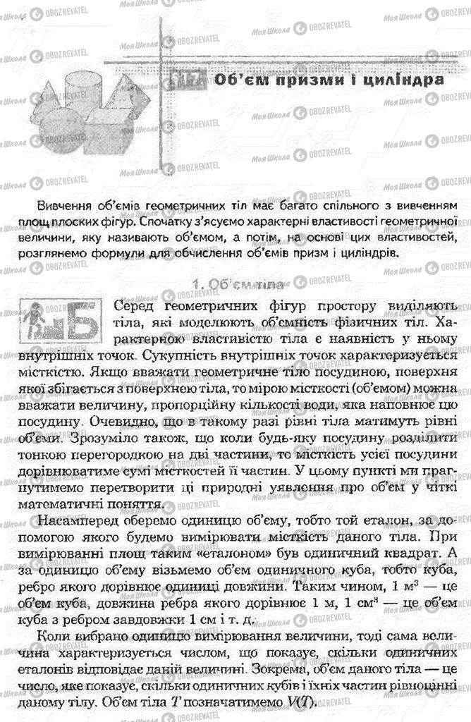 Підручники Математика 11 клас сторінка 342