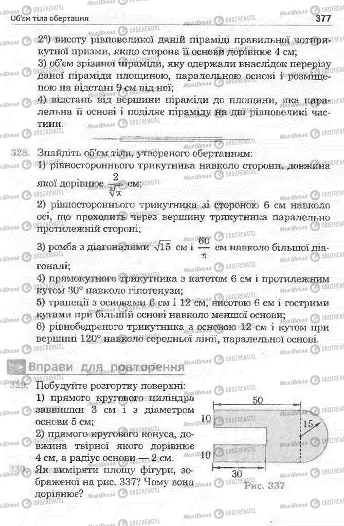 Учебники Математика 11 класс страница 377