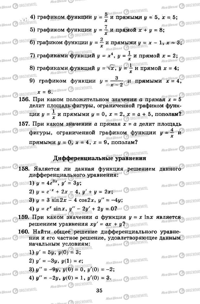 Підручники Алгебра 11 клас сторінка 35