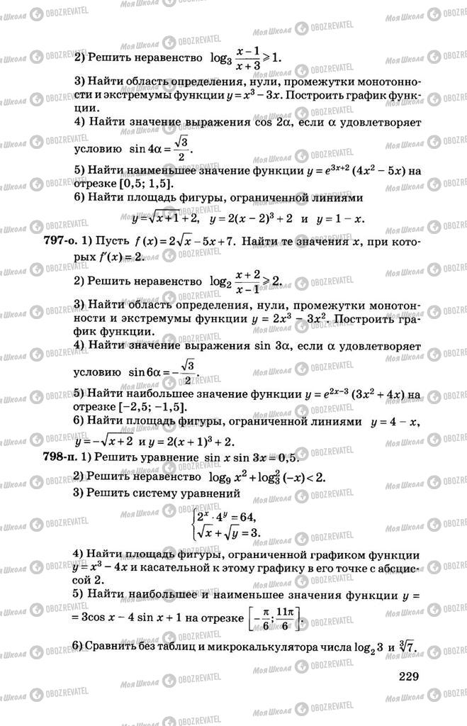 Підручники Алгебра 11 клас сторінка 229