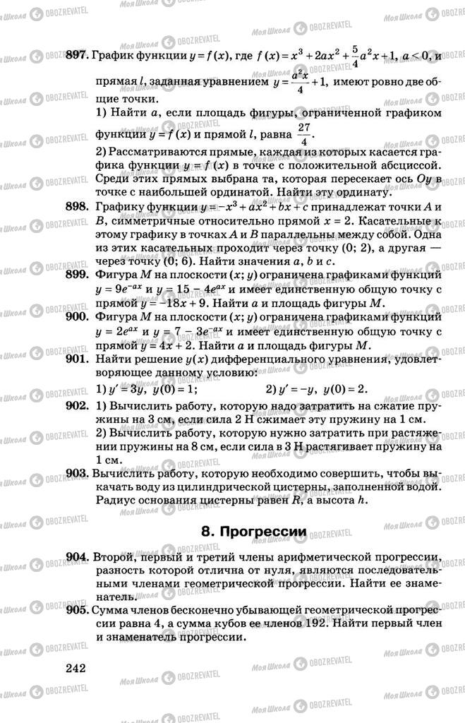 Учебники Алгебра 11 класс страница 242