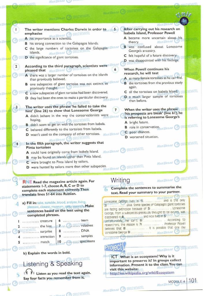 Підручники Англійська мова 11 клас сторінка 101