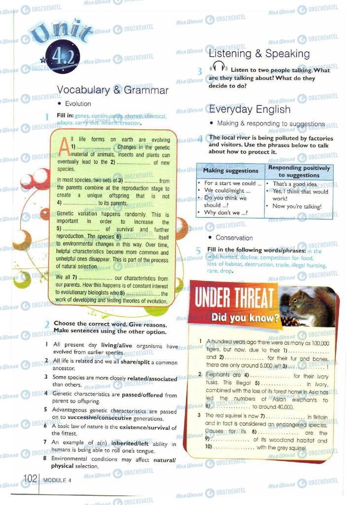 Учебники Английский язык 11 класс страница 102