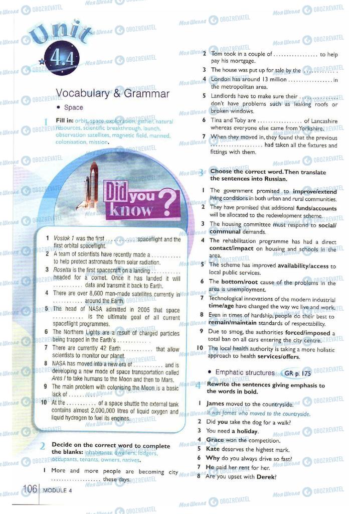 Підручники Англійська мова 11 клас сторінка 106