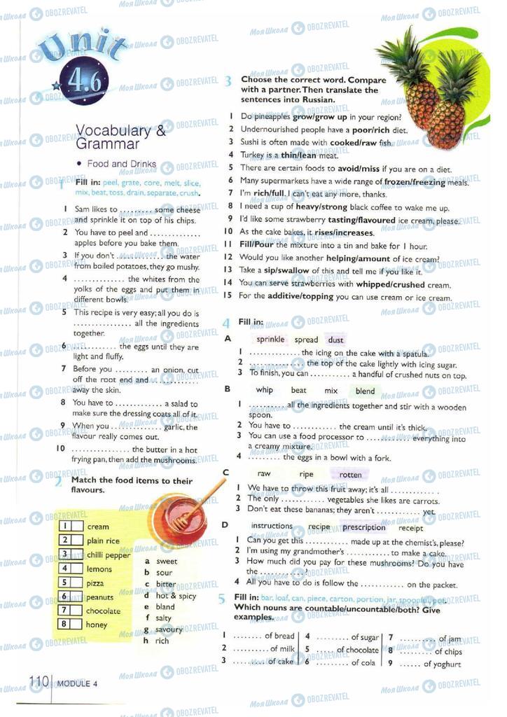 Учебники Английский язык 11 класс страница 110