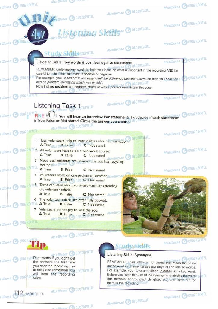 Підручники Англійська мова 11 клас сторінка 112