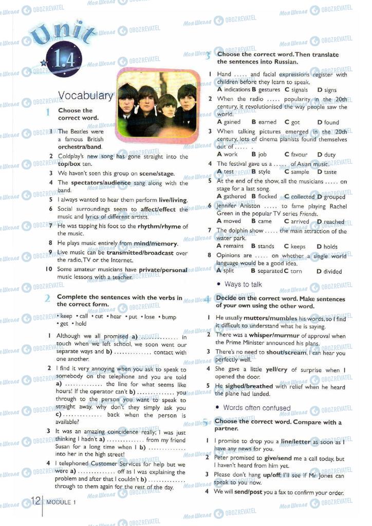 Учебники Английский язык 11 класс страница 12