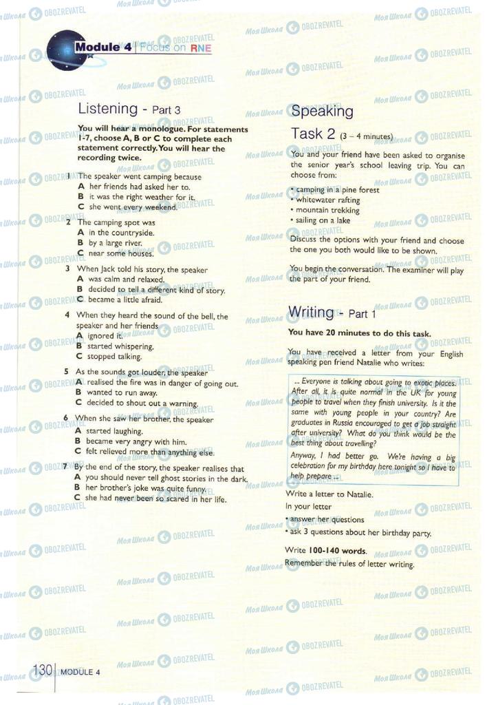 Учебники Английский язык 11 класс страница 130
