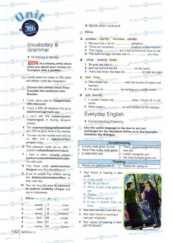Учебники Английский язык 11 класс страница 142