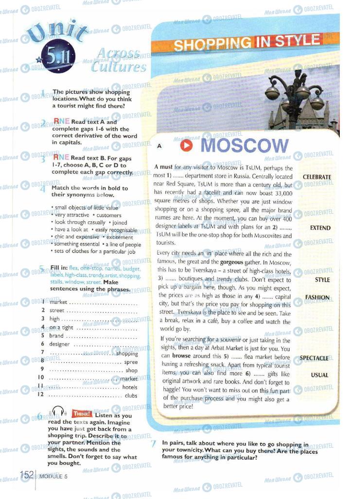 Підручники Англійська мова 11 клас сторінка 152